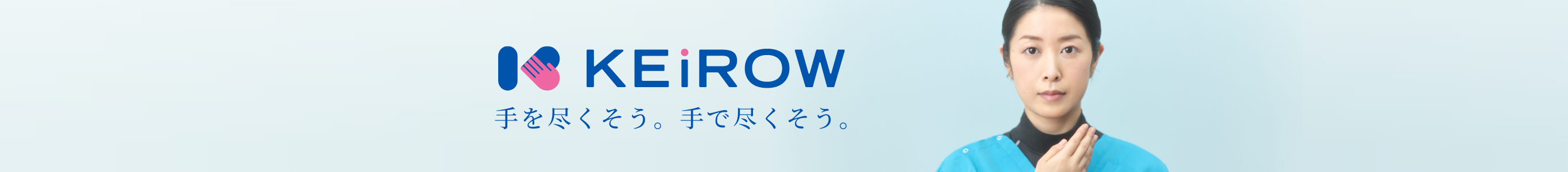 KEiROW横浜南区ステーション